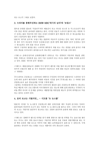 [PPL] 간접광고(제품배치, PPL)의 개념, 간접광고(제품배치, PPL)의 현황과 문제점, 다양한 간접광고(제품배치, PPL) 사례, 간접광고(제품배치, PPL)의 쟁점, 향후 간접광고(제품배치, PPL)의 규제 방안 분석-6