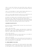 [PPL] 간접광고(제품배치, PPL)의 개념, 간접광고(제품배치, PPL)의 현황과 문제점, 다양한 간접광고(제품배치, PPL) 사례, 간접광고(제품배치, PPL)의 쟁점, 향후 간접광고(제품배치, PPL)의 규제 방안 분석-7