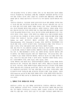 [PPL] 간접광고(제품배치, PPL)의 개념, 간접광고(제품배치, PPL)의 현황과 문제점, 다양한 간접광고(제품배치, PPL) 사례, 간접광고(제품배치, PPL)의 쟁점, 향후 간접광고(제품배치, PPL)의 규제 방안 분석-8