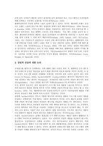 [PPL] 간접광고(제품배치, PPL)의 개념, 간접광고(제품배치, PPL)의 현황과 문제점, 다양한 간접광고(제품배치, PPL) 사례, 간접광고(제품배치, PPL)의 쟁점, 향후 간접광고(제품배치, PPL)의 규제 방안 분석-9
