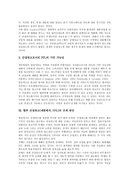 [PPL] 간접광고(제품배치, PPL)의 개념, 간접광고(제품배치, PPL)의 현황과 문제점, 다양한 간접광고(제품배치, PPL) 사례, 간접광고(제품배치, PPL)의 쟁점, 향후 간접광고(제품배치, PPL)의 규제 방안 분석-10