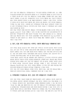 [경인방송, iTV, 새방송] 경인방송(iTV)의 실패배경과 경인방송(iTV)의 새방송 역할, 경인방송(iTV)의 새방송 논란 및 iTV경인방송(iTV)의 새방송 전망 그리고 바람직한 경인방송(iTV)의 새방송 소유구조 분석-4