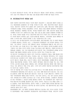 [경인방송, iTV, 새방송] 경인방송(iTV)의 실패배경과 경인방송(iTV)의 새방송 역할, 경인방송(iTV)의 새방송 논란 및 iTV경인방송(iTV)의 새방송 전망 그리고 바람직한 경인방송(iTV)의 새방송 소유구조 분석-6