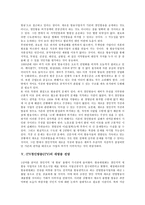 [경인방송, iTV, 새방송] 경인방송(iTV)의 실패배경과 경인방송(iTV)의 새방송 역할, 경인방송(iTV)의 새방송 논란 및 iTV경인방송(iTV)의 새방송 전망 그리고 바람직한 경인방송(iTV)의 새방송 소유구조 분석-7