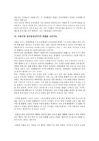 [경인방송, iTV, 새방송] 경인방송(iTV)의 실패배경과 경인방송(iTV)의 새방송 역할, 경인방송(iTV)의 새방송 논란 및 iTV경인방송(iTV)의 새방송 전망 그리고 바람직한 경인방송(iTV)의 새방송 소유구조 분석-8