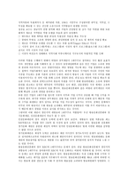 [경인방송, iTV, 새방송] 경인방송(iTV)의 실패배경과 경인방송(iTV)의 새방송 역할, 경인방송(iTV)의 새방송 논란 및 iTV경인방송(iTV)의 새방송 전망 그리고 바람직한 경인방송(iTV)의 새방송 소유구조 분석-9