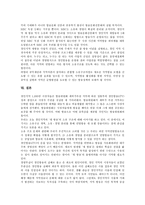 [경인방송, iTV, 새방송] 경인방송(iTV)의 실패배경과 경인방송(iTV)의 새방송 역할, 경인방송(iTV)의 새방송 논란 및 iTV경인방송(iTV)의 새방송 전망 그리고 바람직한 경인방송(iTV)의 새방송 소유구조 분석-10