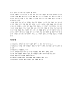 [경인방송, iTV, 새방송] 경인방송(iTV)의 실패배경과 경인방송(iTV)의 새방송 역할, 경인방송(iTV)의 새방송 논란 및 iTV경인방송(iTV)의 새방송 전망 그리고 바람직한 경인방송(iTV)의 새방송 소유구조 분석-11