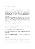 [공격성] 공격성(공격적 행동)의 개념, 공격성(공격적 행동)의 원인, 공격성(공격적 행동)의 유형, 공격성(공격적 행동)의 형성 유지 요인, 공격성(공격적 행동)에 대한 인터뷰 사례, 공격성(공격적 행동)의 치료 방안 분석-7