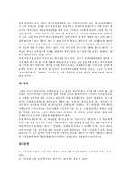[교복공동구매운동] 교복공동구매(교복공동구매운동)의 시작, 필요성, 의의와 교복공동구매(교복공동구매운동)의 실태, 교복공동구매(교복공동구매운동)의 쟁점 및 향후 교복공동구매(교복공동구매운동)의 방향 분석-5