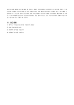 [환경] 식품안전을 위협하는 요소에 대해 물리적, 화학적, 생물학적 위해요소로 분류하여 기술하시오.-4