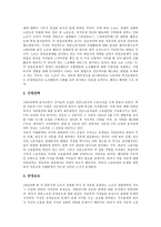 [조직활동, 조직, 활동] 노동조합의 조직활동, 미국노동조합의 조직활동, 영국노동조합의 조직활동, 언론노동조합의 조직활동, YMCA의 조직활동, OECD의 조직활동, 문화패의 조직활동 분석-11