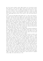 [조직활동, 조직, 활동] 노동조합의 조직활동, 미국노동조합의 조직활동, 영국노동조합의 조직활동, 언론노동조합의 조직활동, YMCA의 조직활동, OECD의 조직활동, 문화패의 조직활동 분석-13
