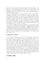 [조직활동, 조직, 활동] 노동조합의 조직활동, 미국노동조합의 조직활동, 영국노동조합의 조직활동, 언론노동조합의 조직활동, YMCA의 조직활동, OECD의 조직활동, 문화패의 조직활동 분석-18