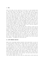 [도덕적 행위론, 도덕, 행위론] 도덕적 행위론의 판단기준, 도덕적 행위론과 공리주의, 흄의 도덕적 행위론, 아리스토텔레스의 도덕적 행위론, 칸트의 도덕적 행위론, 프리스의 도덕적 행위론 분석-2