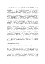 [도덕적 행위론, 도덕, 행위론] 도덕적 행위론의 판단기준, 도덕적 행위론과 공리주의, 흄의 도덕적 행위론, 아리스토텔레스의 도덕적 행위론, 칸트의 도덕적 행위론, 프리스의 도덕적 행위론 분석-3