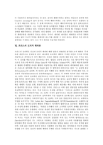 [도덕적 행위론, 도덕, 행위론] 도덕적 행위론의 판단기준, 도덕적 행위론과 공리주의, 흄의 도덕적 행위론, 아리스토텔레스의 도덕적 행위론, 칸트의 도덕적 행위론, 프리스의 도덕적 행위론 분석-7