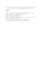 [도덕적 행위론, 도덕, 행위론] 도덕적 행위론의 판단기준, 도덕적 행위론과 공리주의, 흄의 도덕적 행위론, 아리스토텔레스의 도덕적 행위론, 칸트의 도덕적 행위론, 프리스의 도덕적 행위론 분석-8