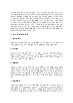 [로이 적응이론, 로이, 적응이론] 로이 적응이론의 개관, 로이 적응이론의 유형, 로이 적응이론의 설명, 로이 적응이론의 적용, 로이 적응이론의 평가와 전망, 로이 적응이론 관련 제언 분석-4