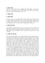 [로이 적응이론, 로이, 적응이론] 로이 적응이론의 개관, 로이 적응이론의 유형, 로이 적응이론의 설명, 로이 적응이론의 적용, 로이 적응이론의 평가와 전망, 로이 적응이론 관련 제언 분석-10