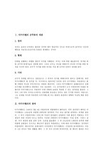 [마키아벨리, 군주론] 마키아벨리 군주론의 개관, 마키아벨리의 생애, 마키아벨리 군주론의 개념, 마키아벨리 군주론의 동기, 마키아벨리 군주론의 내용, 마키아벨리 군주론의 해석, 마키아벨리 군주론 관련 제언 고찰-2