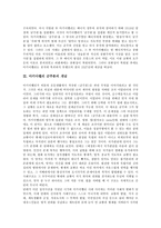 [마키아벨리, 군주론] 마키아벨리 군주론의 개관, 마키아벨리의 생애, 마키아벨리 군주론의 개념, 마키아벨리 군주론의 동기, 마키아벨리 군주론의 내용, 마키아벨리 군주론의 해석, 마키아벨리 군주론 관련 제언 고찰-3