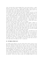 [마키아벨리, 군주론] 마키아벨리 군주론의 개관, 마키아벨리의 생애, 마키아벨리 군주론의 개념, 마키아벨리 군주론의 동기, 마키아벨리 군주론의 내용, 마키아벨리 군주론의 해석, 마키아벨리 군주론 관련 제언 고찰-4