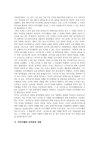 [마키아벨리, 군주론] 마키아벨리 군주론의 개관, 마키아벨리의 생애, 마키아벨리 군주론의 개념, 마키아벨리 군주론의 동기, 마키아벨리 군주론의 내용, 마키아벨리 군주론의 해석, 마키아벨리 군주론 관련 제언 고찰-5