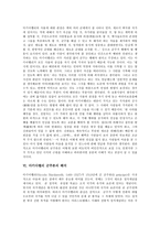 [마키아벨리, 군주론] 마키아벨리 군주론의 개관, 마키아벨리의 생애, 마키아벨리 군주론의 개념, 마키아벨리 군주론의 동기, 마키아벨리 군주론의 내용, 마키아벨리 군주론의 해석, 마키아벨리 군주론 관련 제언 고찰-6
