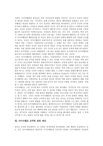 [마키아벨리, 군주론] 마키아벨리 군주론의 개관, 마키아벨리의 생애, 마키아벨리 군주론의 개념, 마키아벨리 군주론의 동기, 마키아벨리 군주론의 내용, 마키아벨리 군주론의 해석, 마키아벨리 군주론 관련 제언 고찰-7