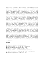 [마키아벨리, 군주론] 마키아벨리 군주론의 개관, 마키아벨리의 생애, 마키아벨리 군주론의 개념, 마키아벨리 군주론의 동기, 마키아벨리 군주론의 내용, 마키아벨리 군주론의 해석, 마키아벨리 군주론 관련 제언 고찰-8