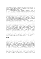 [미디어선거, 티비토론] 미디어선거의 의의, 미디어선거의 역사와 미디어선거토론(TV토론)의 실태, 미디어선거토론(TV토론)의 문제점 및 각당의 미디어선거토론(TV토론) 전략 그리고 미디어선거토론(TV토론)에 대한 언론의 평가 분석-11