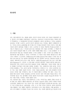 [미적체험, 미적체험의 천진무구성, 미적체험의 학습단계, 미적체험의 교육학습] 미적체험의 정의, 미적체험의 중요성과 미적체험의 천진무구성 및 미적체험의 학습단계, 미적체험의 교육학습에 관한 분석-2