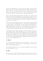 [민요, 한국민요, 여성민요, 한탄, 시집살이] 민요(한국민요)의 정의와 민요(한국민요)의 배경 및 여성민요에 담긴 한탄, 여성민요에 담긴 시집살이, 여성민요에 담긴 삶의 긍정성에 관한 분석-11