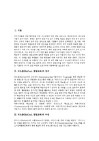 [창업스쿨] 비즈쿨(BizCool, 창업교육)의 정의와 어원, 비즈쿨(BizCool, 창업교육)의 개발배경, 비즈쿨(BizCool, 창업교육)의 필요성, 비즈쿨(BizCool, 창업교육)의 현황, 비즈쿨(BizCool, 창업교육)의 기대효과와 제언 고찰-2