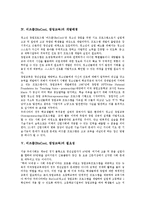 [창업스쿨] 비즈쿨(BizCool, 창업교육)의 정의와 어원, 비즈쿨(BizCool, 창업교육)의 개발배경, 비즈쿨(BizCool, 창업교육)의 필요성, 비즈쿨(BizCool, 창업교육)의 현황, 비즈쿨(BizCool, 창업교육)의 기대효과와 제언 고찰-3