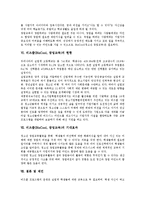 [창업스쿨] 비즈쿨(BizCool, 창업교육)의 정의와 어원, 비즈쿨(BizCool, 창업교육)의 개발배경, 비즈쿨(BizCool, 창업교육)의 필요성, 비즈쿨(BizCool, 창업교육)의 현황, 비즈쿨(BizCool, 창업교육)의 기대효과와 제언 고찰-4