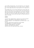 [창업스쿨] 비즈쿨(BizCool, 창업교육)의 정의와 어원, 비즈쿨(BizCool, 창업교육)의 개발배경, 비즈쿨(BizCool, 창업교육)의 필요성, 비즈쿨(BizCool, 창업교육)의 현황, 비즈쿨(BizCool, 창업교육)의 기대효과와 제언 고찰-5