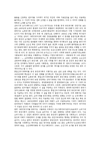 [시대구분, 시대구분의 의의, 시대구분의 내용, 시대구분의 문제점, 시대구분의 과제] 시대구분의 의의와 시대구분의 내용, 시대구분의 문제점 및 시대구분의 과제에 관한 분석-8