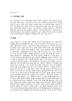 [시대구분, 시대구분의 의의, 시대구분의 내용, 시대구분의 문제점, 시대구분의 과제] 시대구분의 의의와 시대구분의 내용, 시대구분의 문제점 및 시대구분의 과제에 관한 분석-11