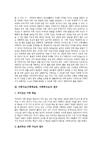 [어휘지도, 어휘력교육] 어휘지도(어휘력교육, 어휘력지도)의 목표와 원리, 어휘지도(어휘력교육, 어휘력지도)의 중요성, 어휘지도(어휘력교육, 어휘력지도)의 내용과 문제점, 어휘지도(어휘력교육, 어휘력지도)의 방법과 개선과제 분석-3