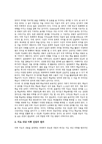 [어휘지도, 어휘력교육] 어휘지도(어휘력교육, 어휘력지도)의 목표와 원리, 어휘지도(어휘력교육, 어휘력지도)의 중요성, 어휘지도(어휘력교육, 어휘력지도)의 내용과 문제점, 어휘지도(어휘력교육, 어휘력지도)의 방법과 개선과제 분석-4