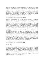 [어휘지도, 어휘력교육] 어휘지도(어휘력교육, 어휘력지도)의 목표와 원리, 어휘지도(어휘력교육, 어휘력지도)의 중요성, 어휘지도(어휘력교육, 어휘력지도)의 내용과 문제점, 어휘지도(어휘력교육, 어휘력지도)의 방법과 개선과제 분석-7
