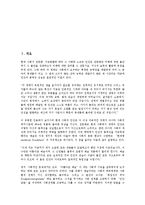 [예술, 예술론, 건축예술론, 사진예술론, 인터넷시대 예술론, 대중문학 예술론, 단토 예술론] 예술의 정의 고찰과 건축예술론, 사진예술론, 인터넷 시대의 예술론, 대중문학의 예술론, 단토의 예술론 분석-2