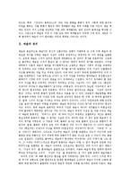 [예술, 예술론, 건축예술론, 사진예술론, 인터넷시대 예술론, 대중문학 예술론, 단토 예술론] 예술의 정의 고찰과 건축예술론, 사진예술론, 인터넷 시대의 예술론, 대중문학의 예술론, 단토의 예술론 분석-3
