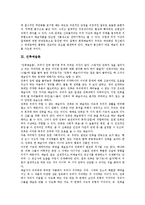 [예술, 예술론, 건축예술론, 사진예술론, 인터넷시대 예술론, 대중문학 예술론, 단토 예술론] 예술의 정의 고찰과 건축예술론, 사진예술론, 인터넷 시대의 예술론, 대중문학의 예술론, 단토의 예술론 분석-4