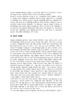 [예술, 예술론, 건축예술론, 사진예술론, 인터넷시대 예술론, 대중문학 예술론, 단토 예술론] 예술의 정의 고찰과 건축예술론, 사진예술론, 인터넷 시대의 예술론, 대중문학의 예술론, 단토의 예술론 분석-10