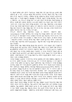 [예술, 예술론, 건축예술론, 사진예술론, 인터넷시대 예술론, 대중문학 예술론, 단토 예술론] 예술의 정의 고찰과 건축예술론, 사진예술론, 인터넷 시대의 예술론, 대중문학의 예술론, 단토의 예술론 분석-11