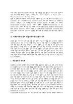 [자폐] 자폐증아동(전반적 발달장애아동) 모방의 의미, 자폐증아동(전반적 발달장애아동) 모방 놀이의 교육자료, 자폐증아동(전반적 발달장애아동) 모방 놀이의 교육활동, 자폐증아동(전반적 발달장애아동)의 음악치료 분석-3