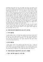 [자폐] 자폐증아동(전반적 발달장애아동) 모방의 의미, 자폐증아동(전반적 발달장애아동) 모방 놀이의 교육자료, 자폐증아동(전반적 발달장애아동) 모방 놀이의 교육활동, 자폐증아동(전반적 발달장애아동)의 음악치료 분석-5